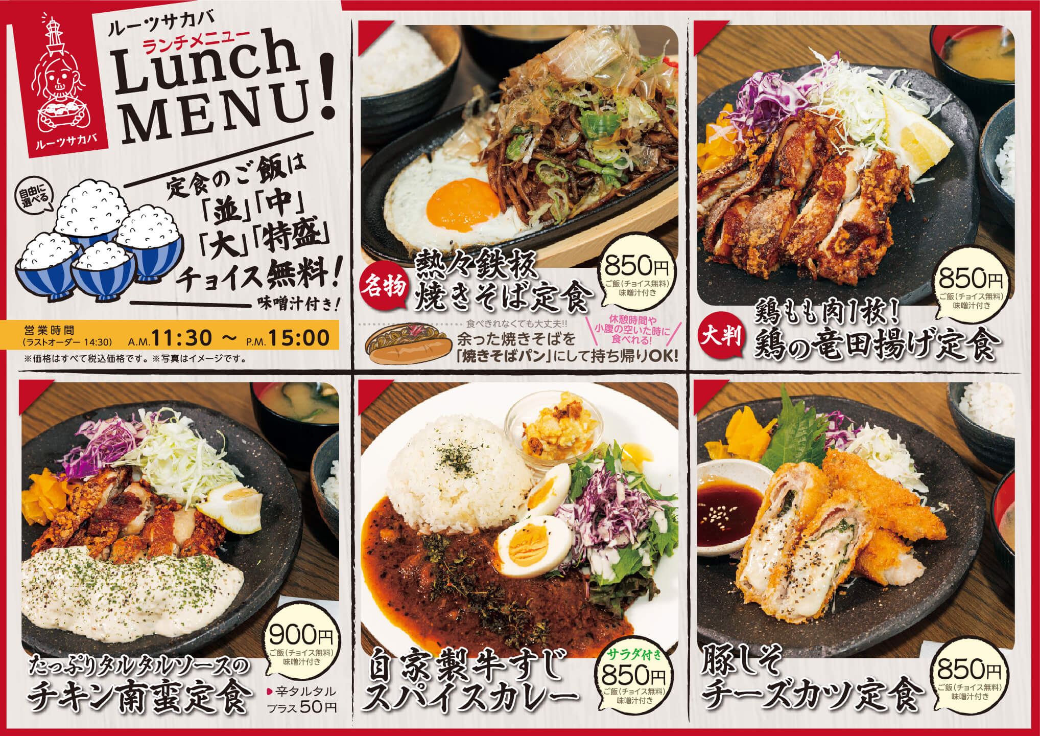 ランチ